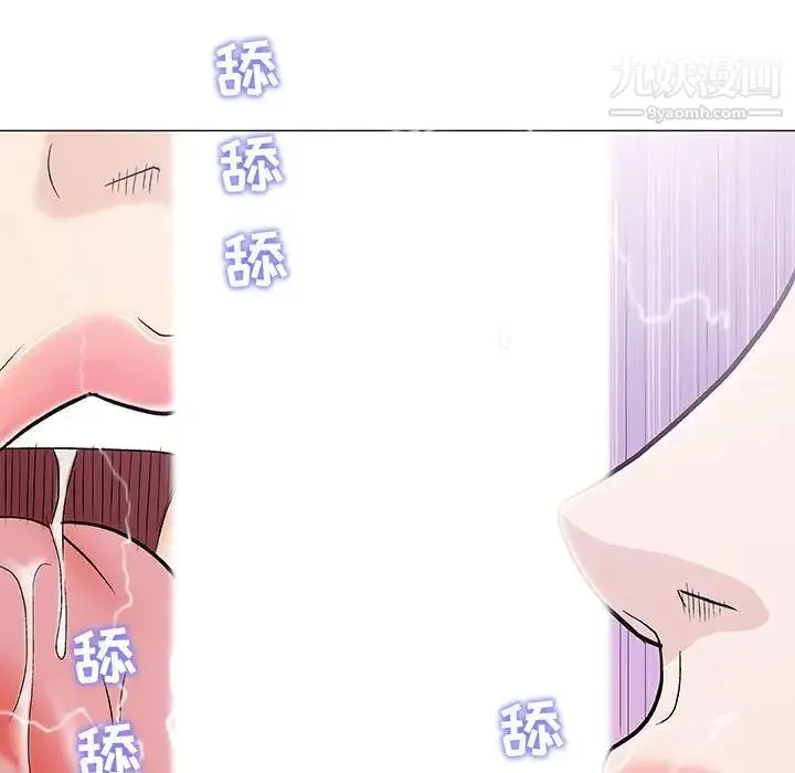 奇趣新人 - 第27话 - page 42