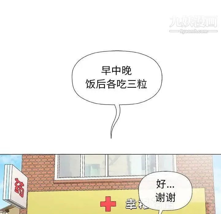 奇趣新人 - 第27话 - page 56