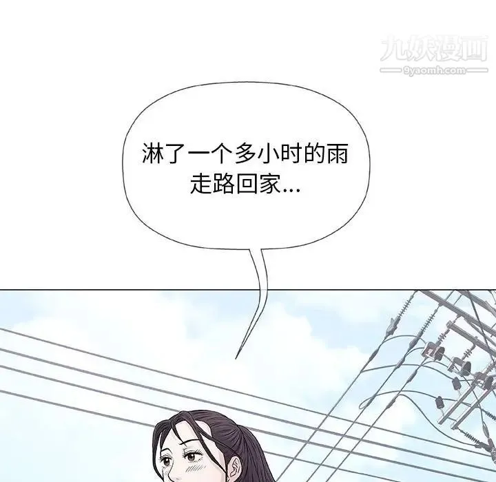奇趣新人 - 第27话 - page 59