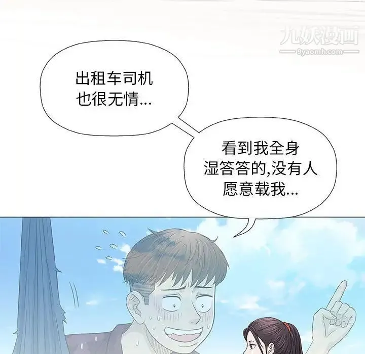 奇趣新人 - 第27话 - page 64