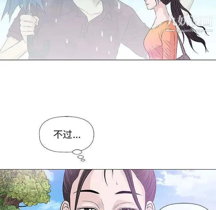 奇趣新人 - 第27话 - page 65