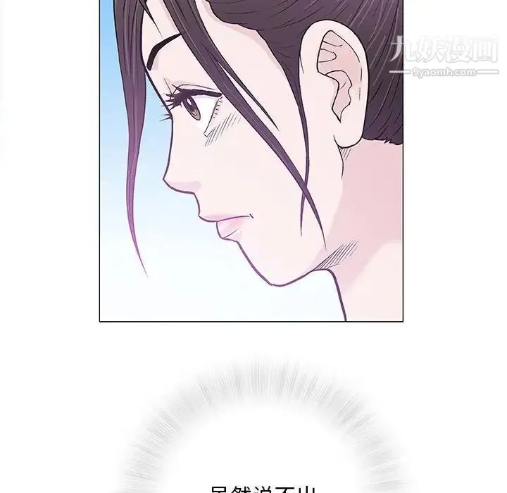 奇趣新人 - 第27话 - page 67