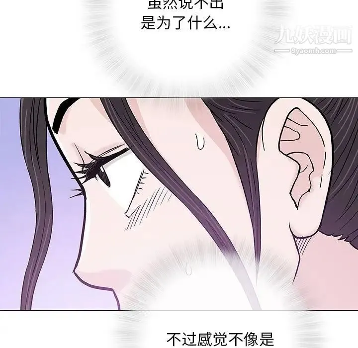 奇趣新人 - 第27话 - page 68