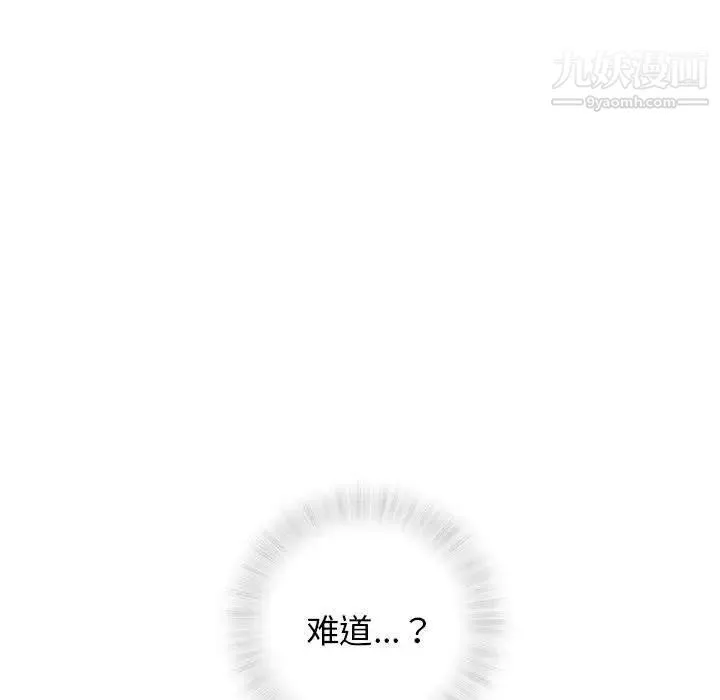 奇趣新人 - 第27话 - page 70