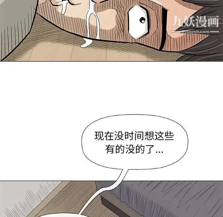 奇趣新人 - 第27话 - page 93