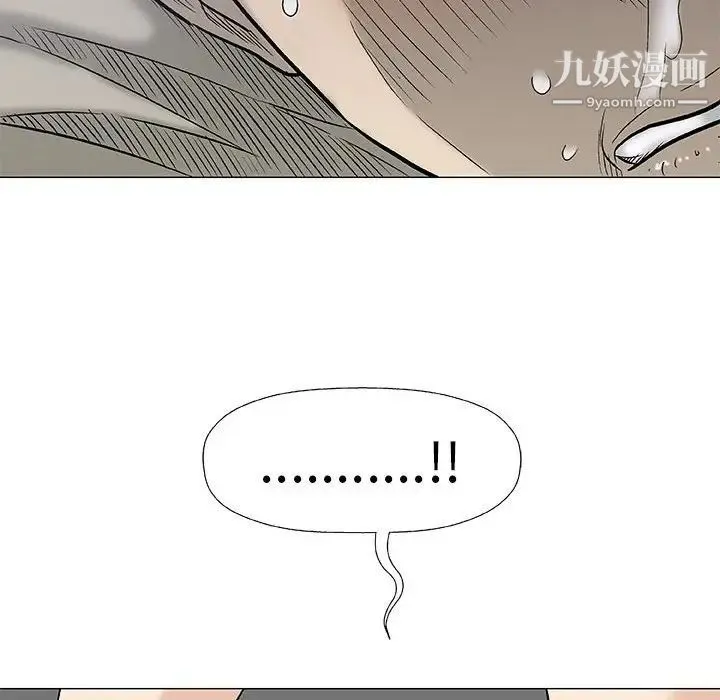 奇趣新人 - 第27话 - page 96
