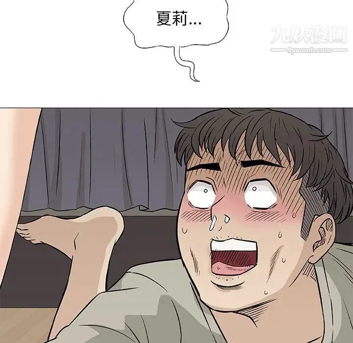 奇趣新人 - 第27话 - page 104