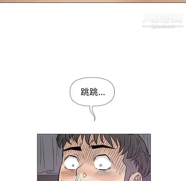 奇趣新人 - 第27话 - page 107