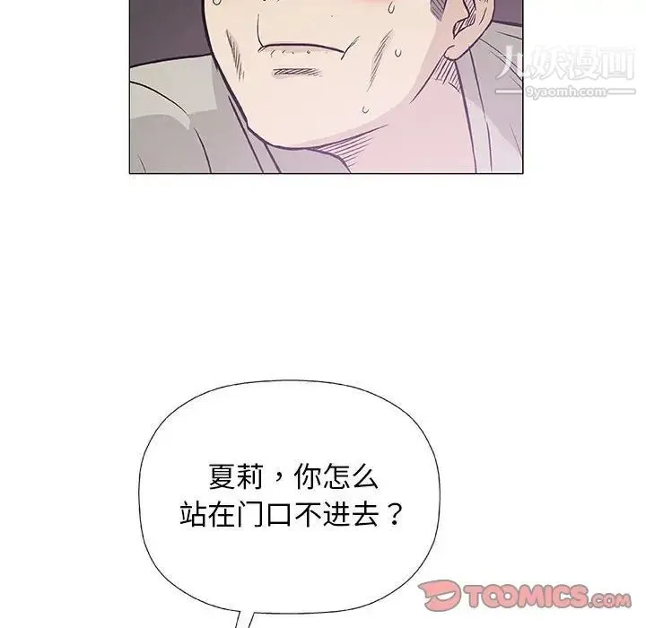 奇趣新人 - 第27话 - page 108