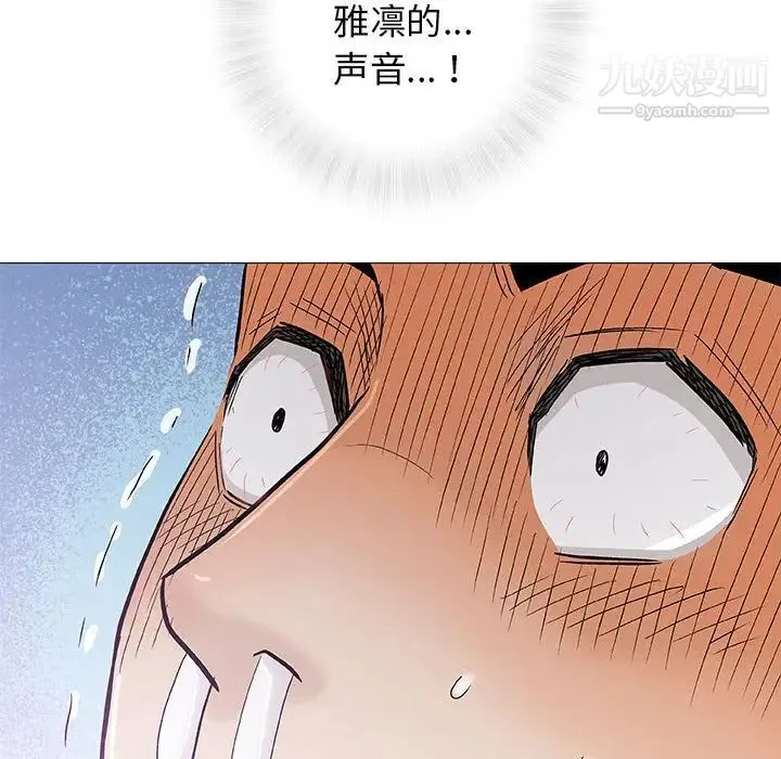奇趣新人 - 第27话 - page 111