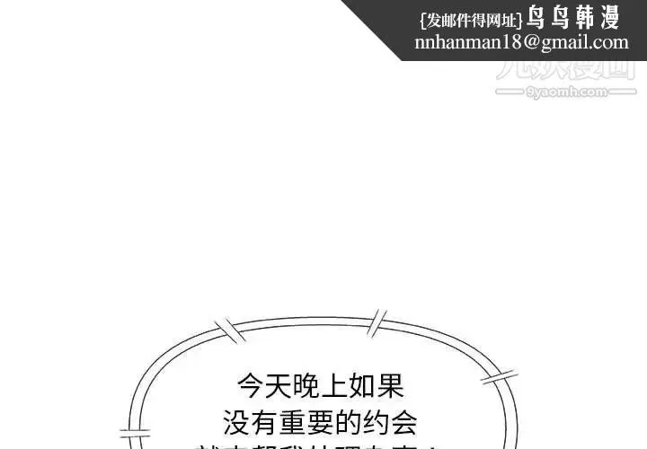 奇趣新人 - 第30话 - page 1