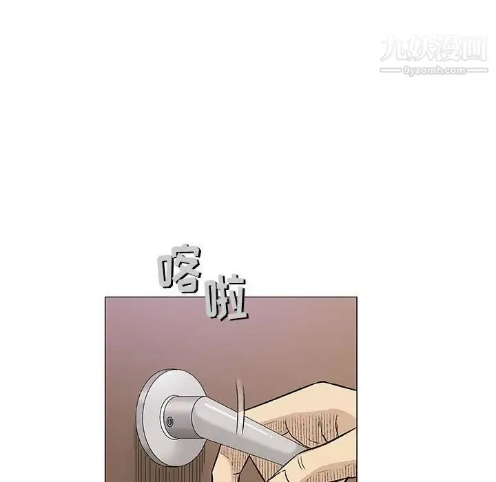 奇趣新人 - 第30话 - page 15