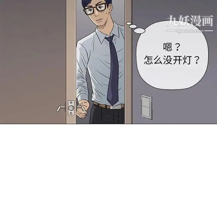 奇趣新人 - 第30话 - page 17