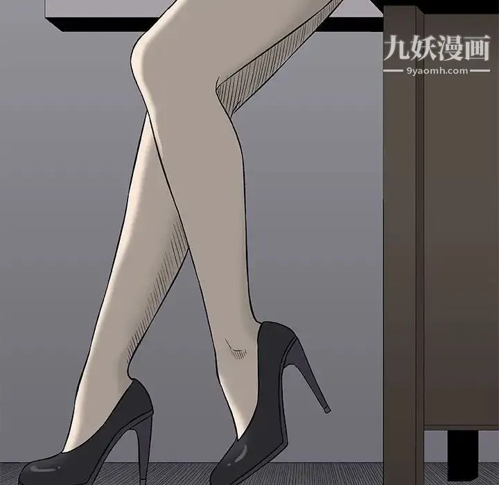 奇趣新人 - 第30话 - page 20