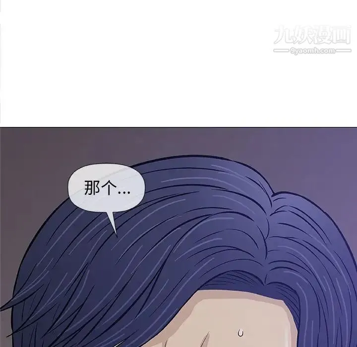 奇趣新人 - 第30话 - page 25