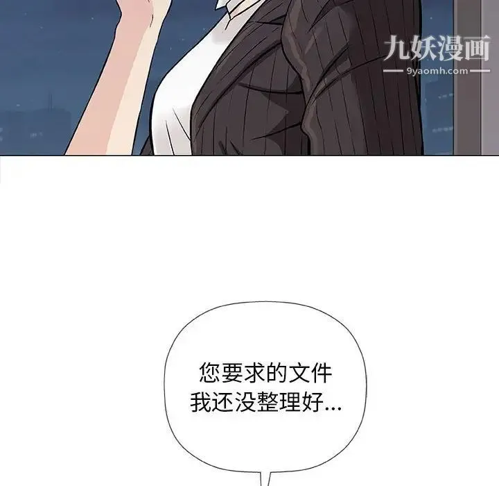 奇趣新人 - 第30话 - page 29