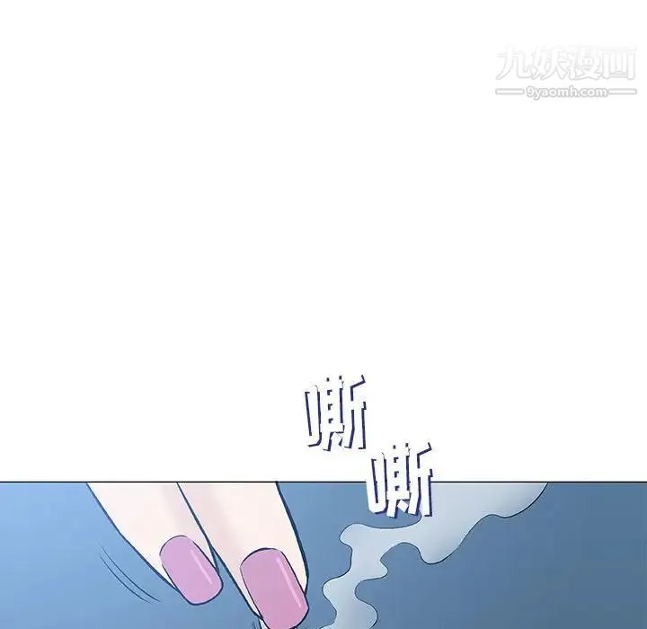 奇趣新人 - 第30话 - page 31