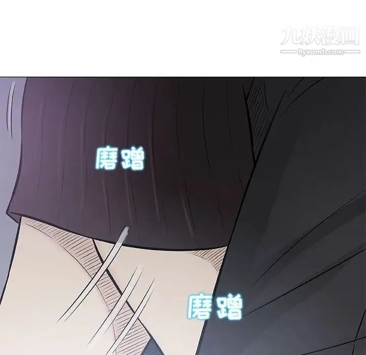 奇趣新人 - 第30话 - page 39