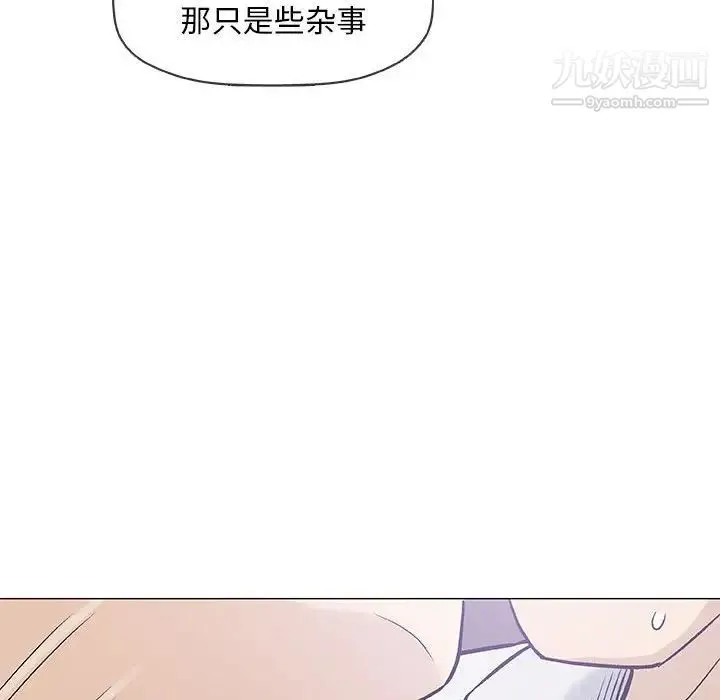 奇趣新人 - 第30话 - page 42