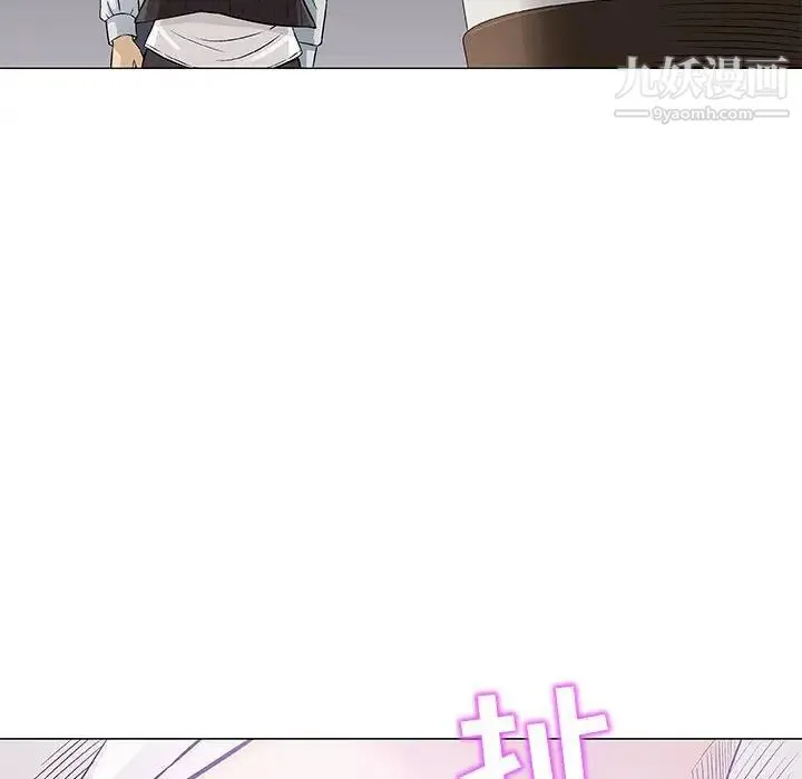奇趣新人 - 第30话 - page 47