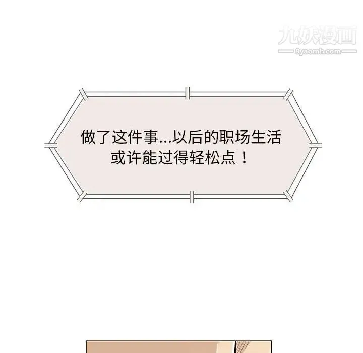 奇趣新人 - 第30话 - page 70