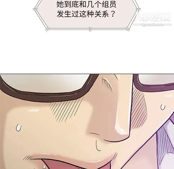 奇趣新人 - 第30话 - page 72