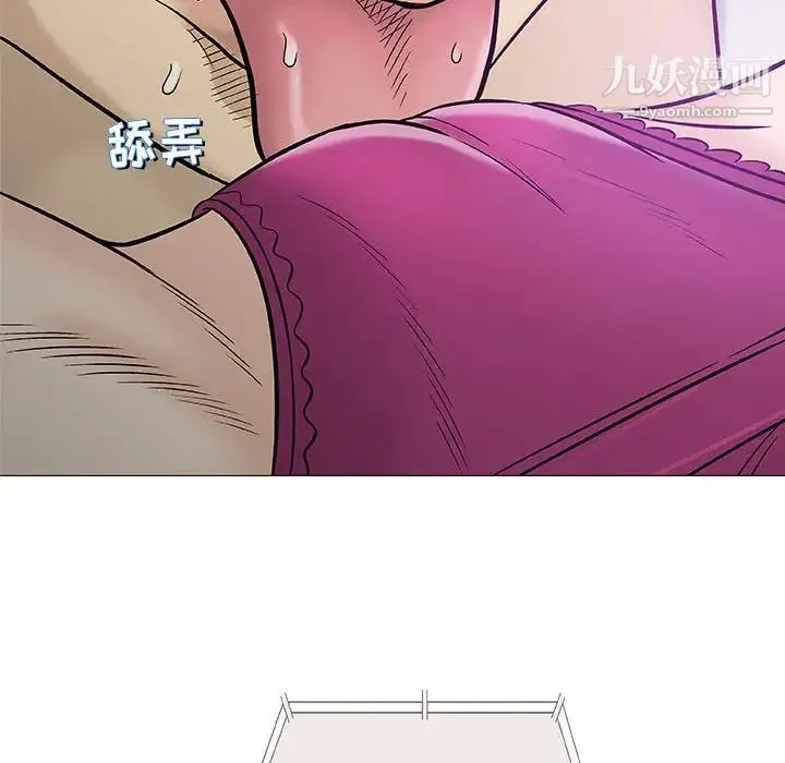 奇趣新人 - 第30话 - page 73