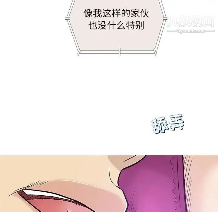 奇趣新人 - 第30话 - page 74