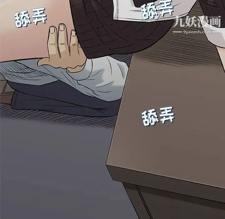 奇趣新人 - 第30话 - page 78