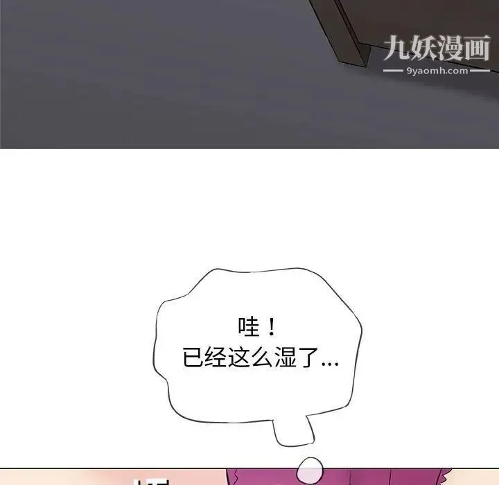 奇趣新人 - 第30话 - page 79