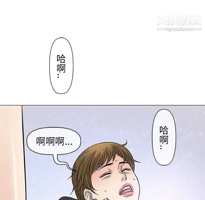 奇趣新人 - 第30话 - page 83