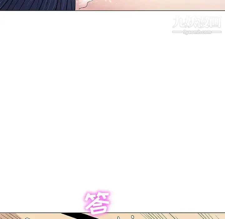 奇趣新人 - 第30话 - page 85