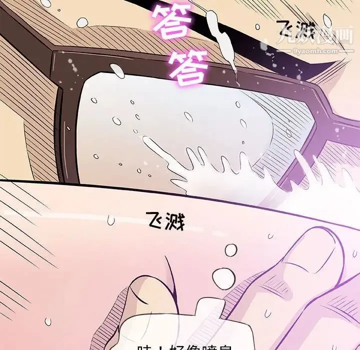 奇趣新人 - 第30话 - page 86