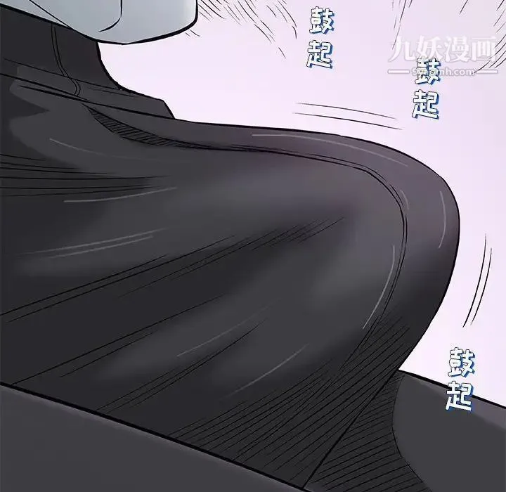 奇趣新人 - 第30话 - page 88
