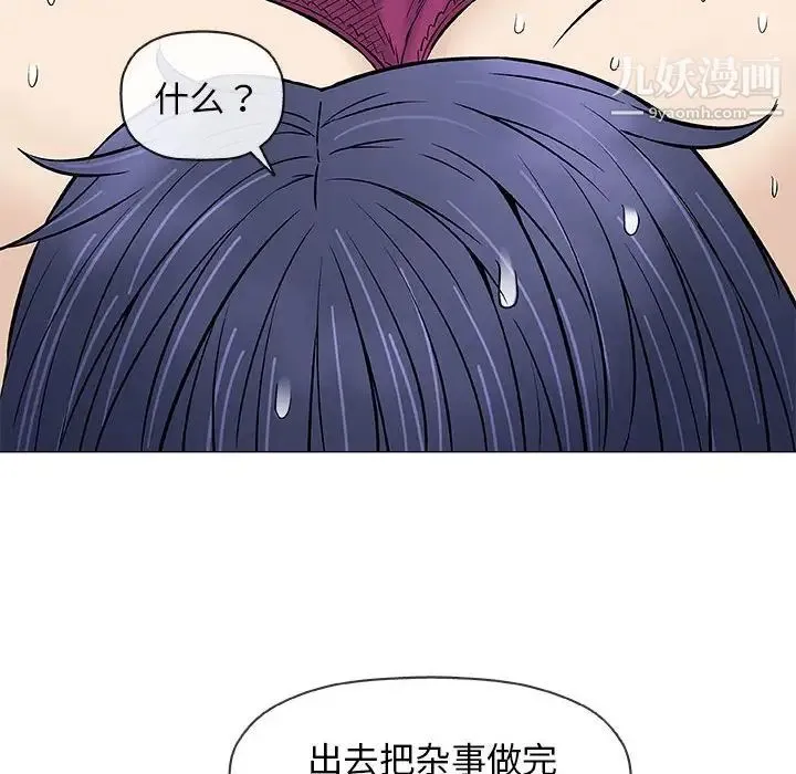 奇趣新人 - 第30话 - page 104