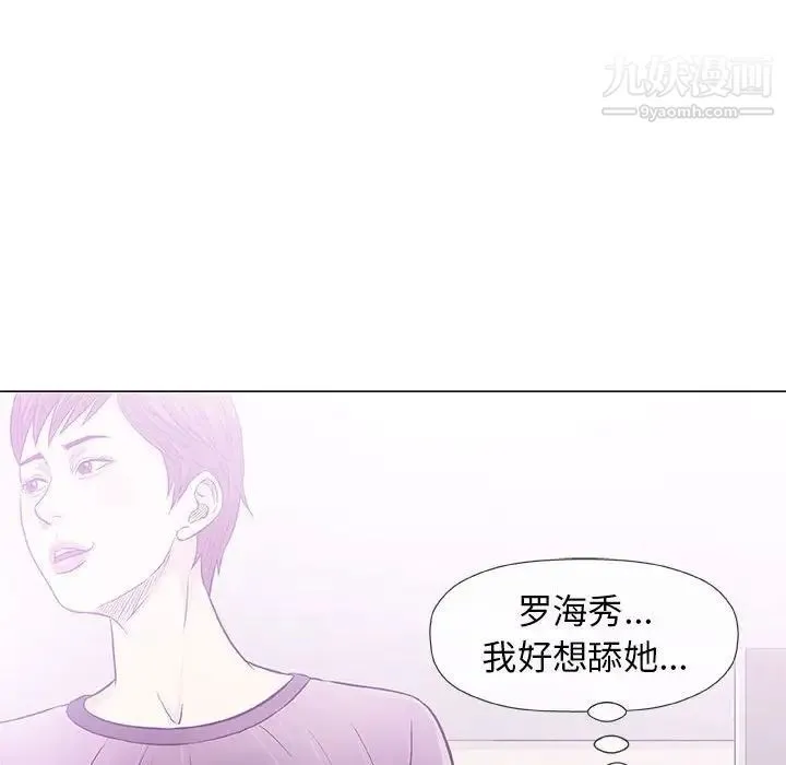 奇趣新人 - 第30话 - page 109