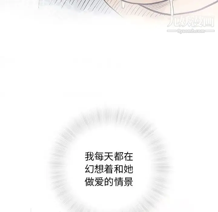 奇趣新人 - 第30话 - page 112