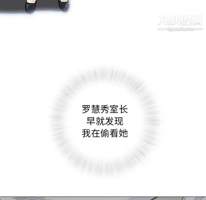 奇趣新人 - 第30话 - page 117