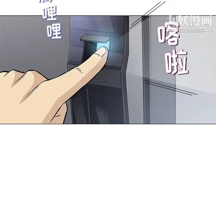 奇趣新人 - 第30话 - page 138