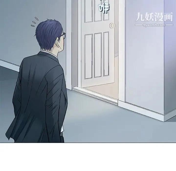 奇趣新人 - 第30话 - page 141