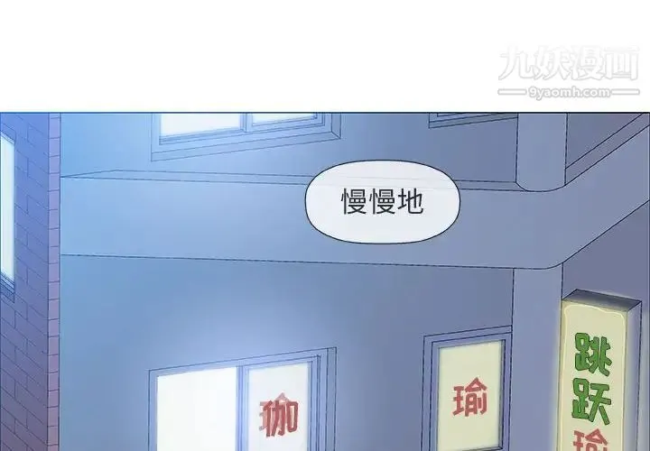 奇趣新人 - 第39话 - page 2