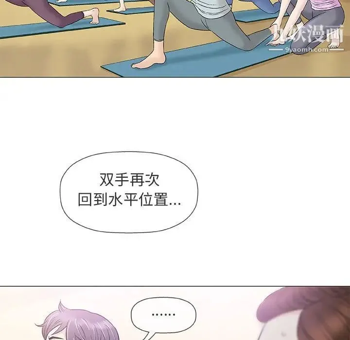 奇趣新人 - 第39话 - page 5