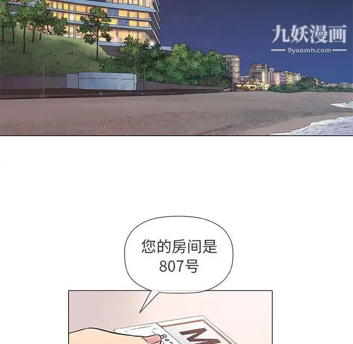 奇趣新人 - 第39话 - page 13