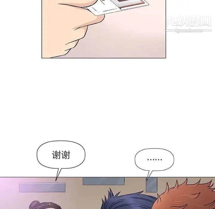 奇趣新人 - 第39话 - page 14