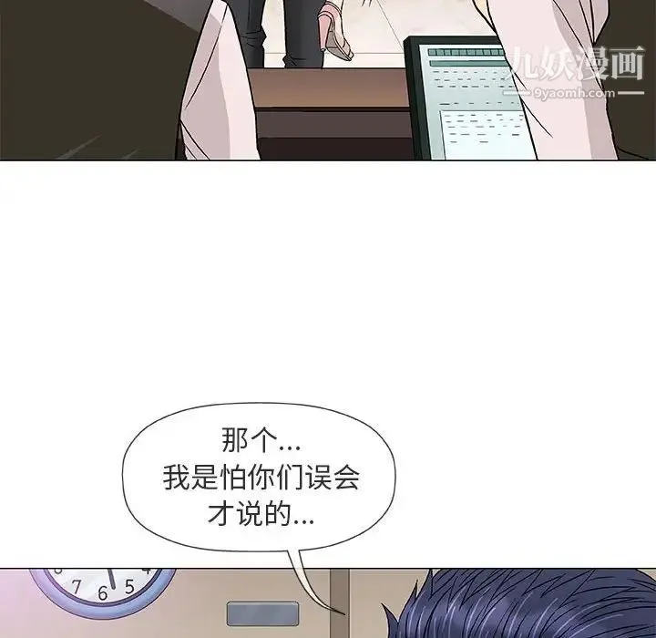 奇趣新人 - 第39话 - page 17