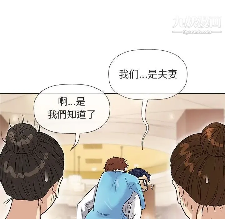 奇趣新人 - 第39话 - page 19