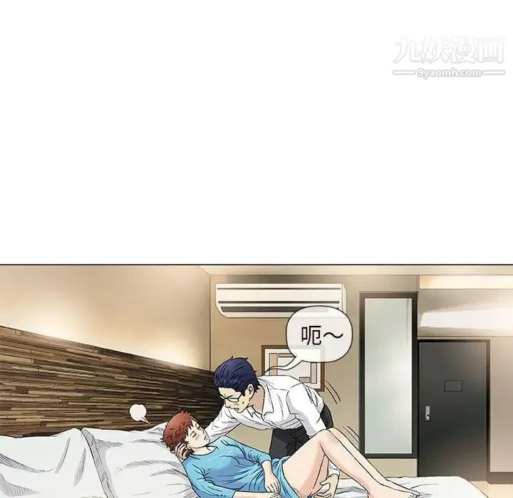奇趣新人 - 第39话 - page 29
