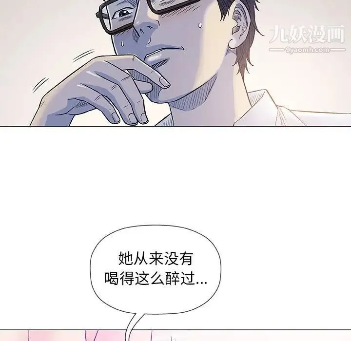奇趣新人 - 第39话 - page 32