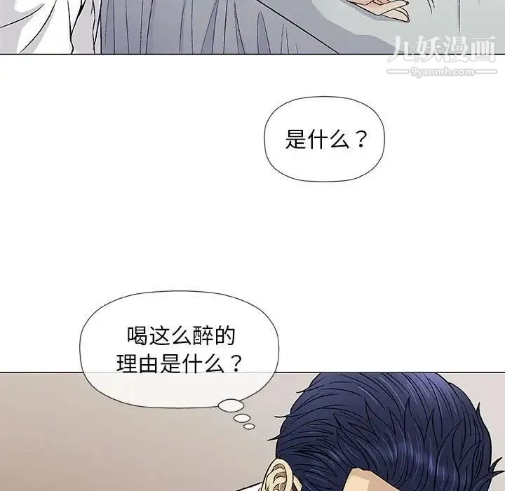 奇趣新人 - 第39话 - page 34