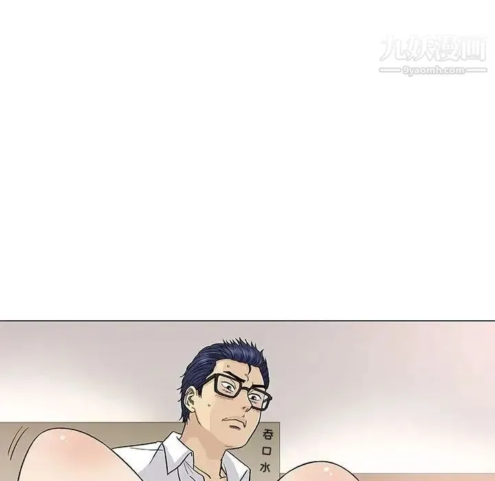 奇趣新人 - 第39话 - page 39
